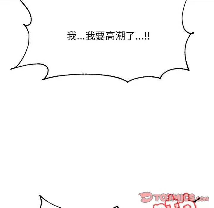 我的专属老师第39話