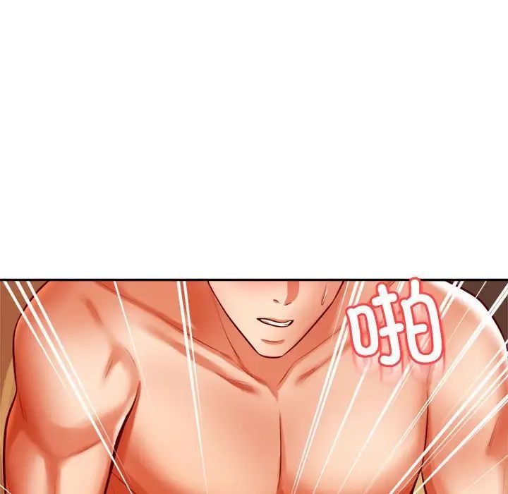 我的专属老师第39話