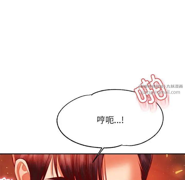 我的专属老师第39話