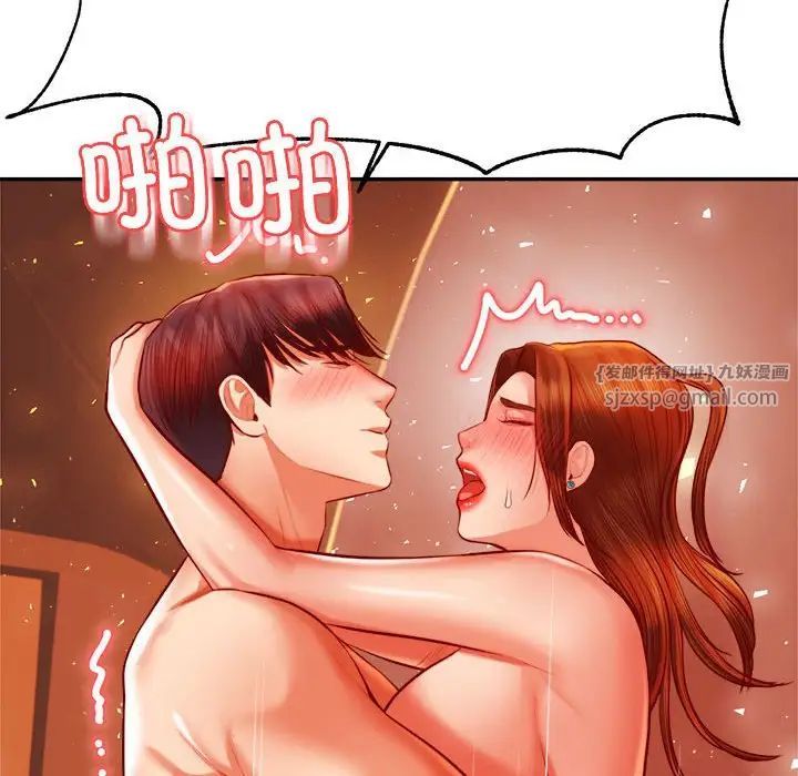 我的专属老师第39話