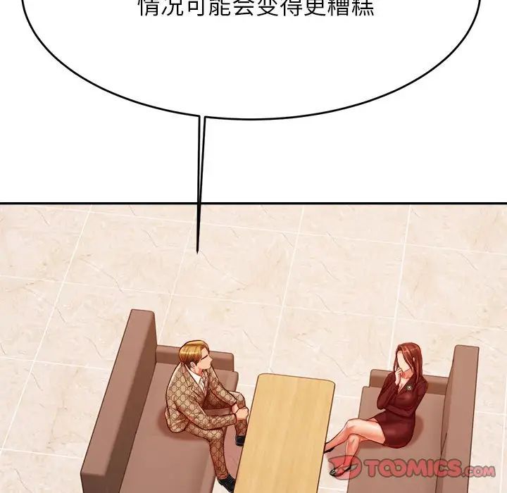 我的专属老师第39話