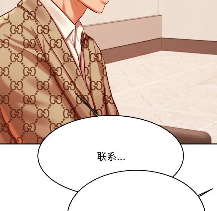 我的专属老师第39話