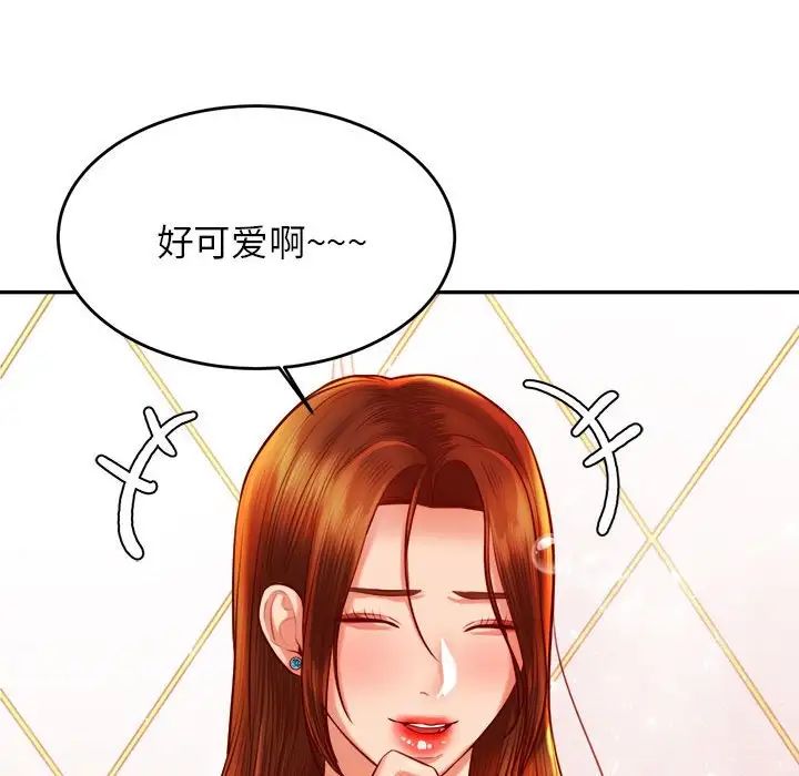 我的专属老师第39話
