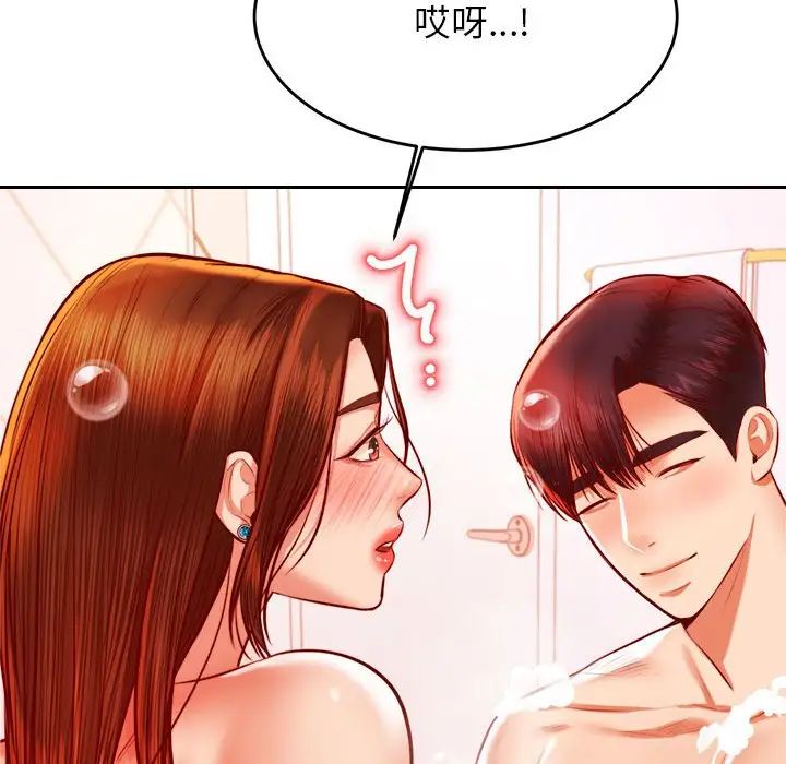 我的专属老师第39話