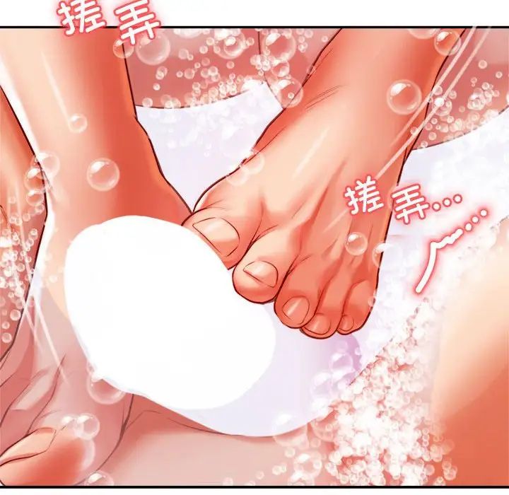 我的专属老师第39話