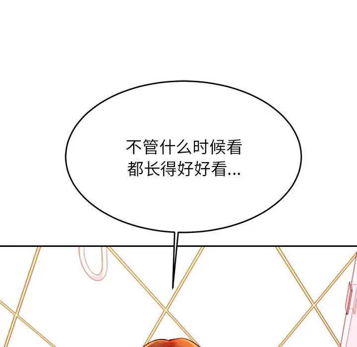我的专属老师第39話
