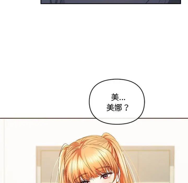 难以克制的欲望第22話