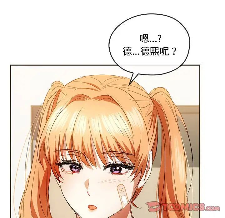 难以克制的欲望第22話