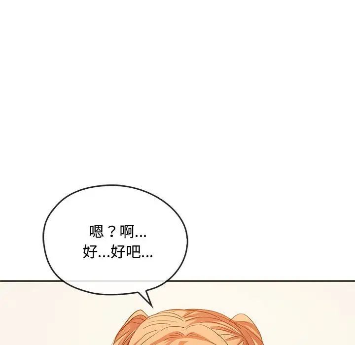 难以克制的欲望第22話
