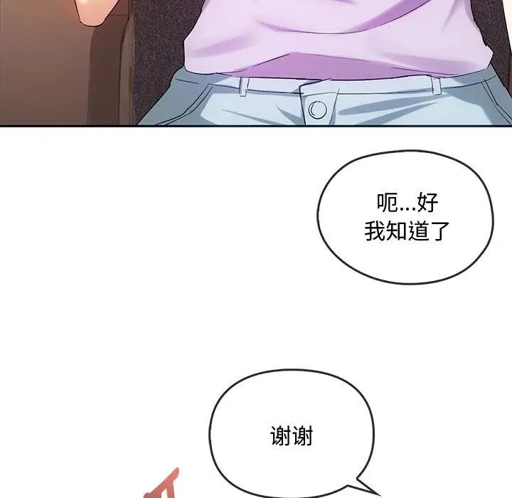 难以克制的欲望第22話