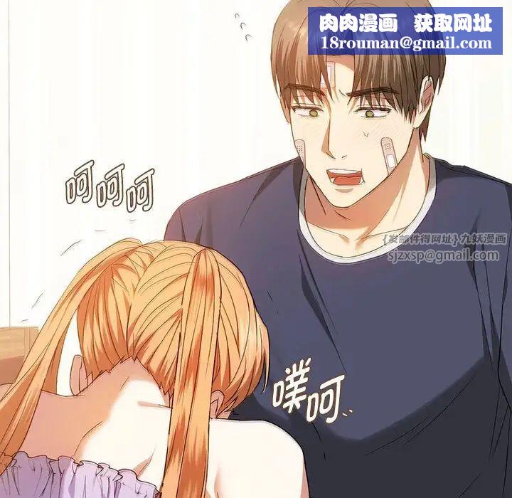 难以克制的欲望第22話