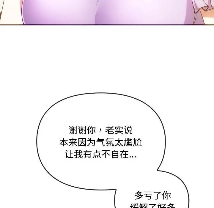 难以克制的欲望第22話