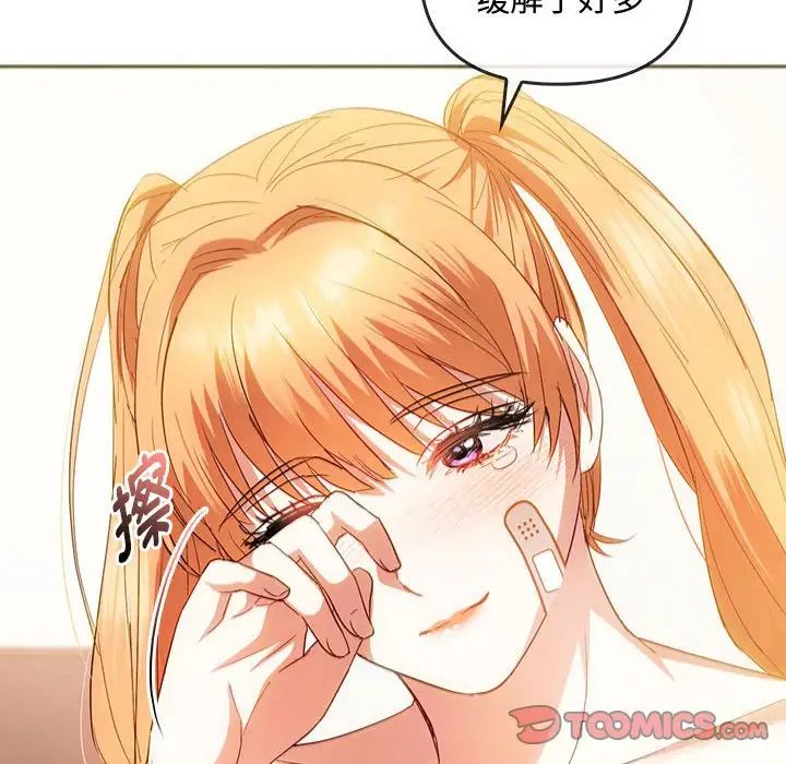 难以克制的欲望第22話