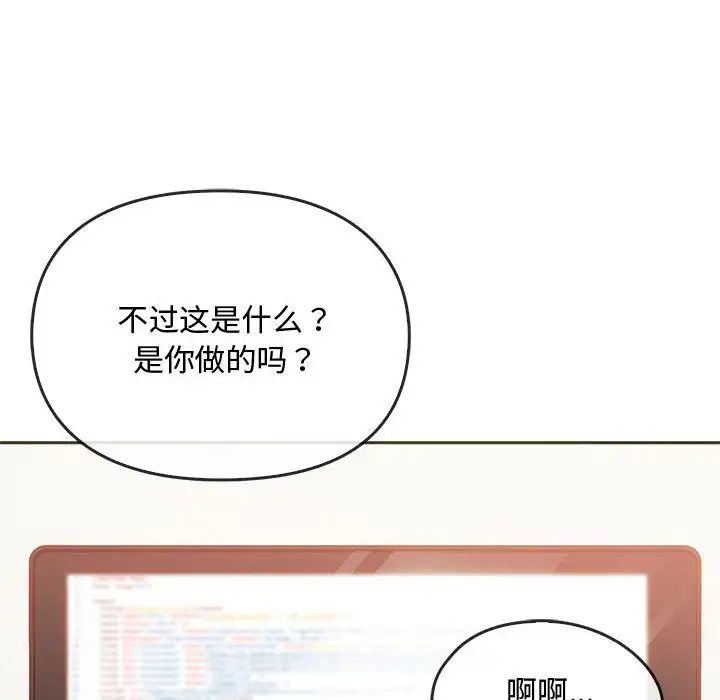 难以克制的欲望第22話