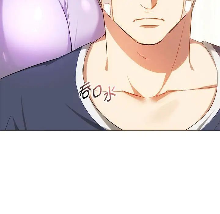 难以克制的欲望第22話