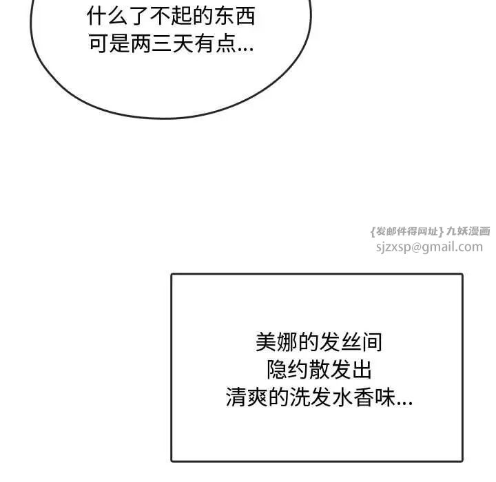 难以克制的欲望第22話