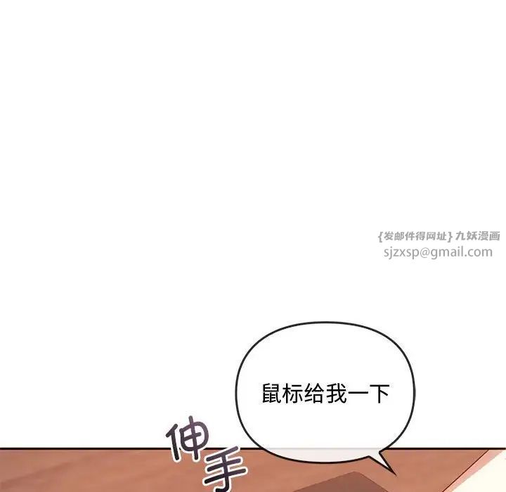 难以克制的欲望第22話