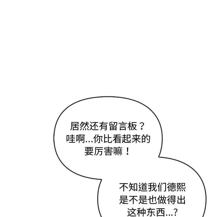 难以克制的欲望第22話