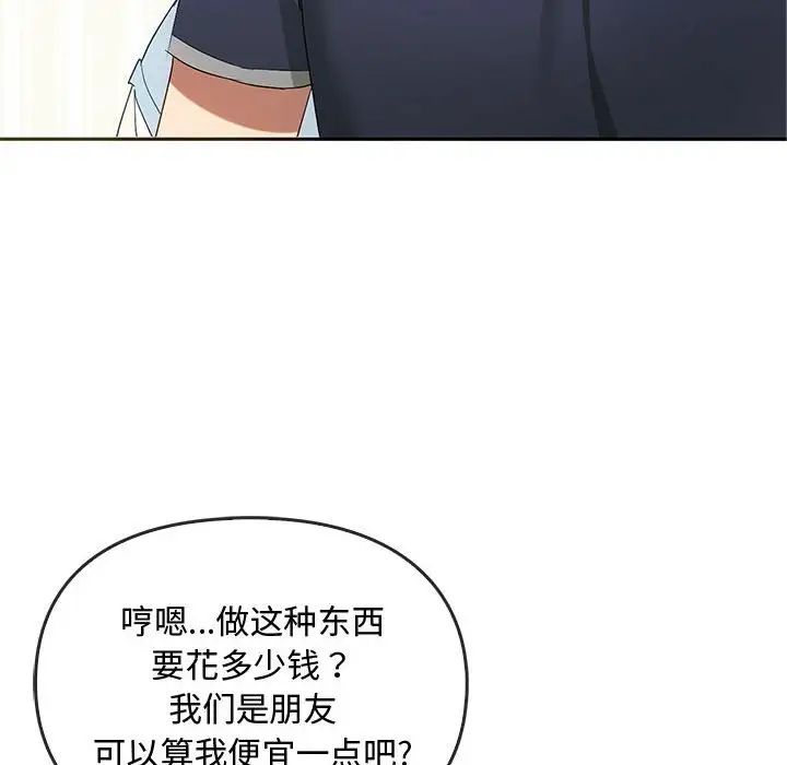 难以克制的欲望第22話