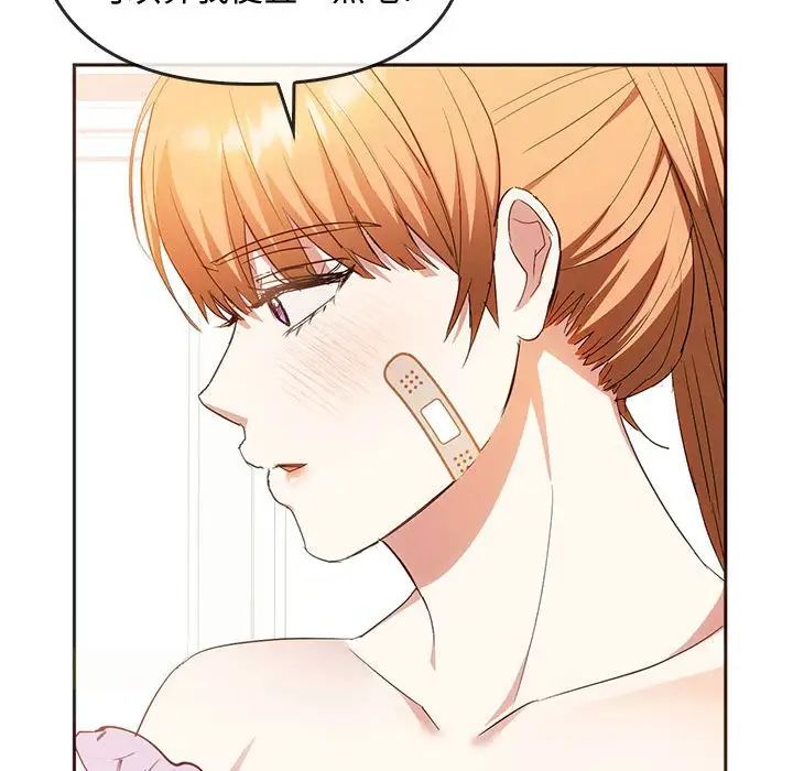 难以克制的欲望第22話