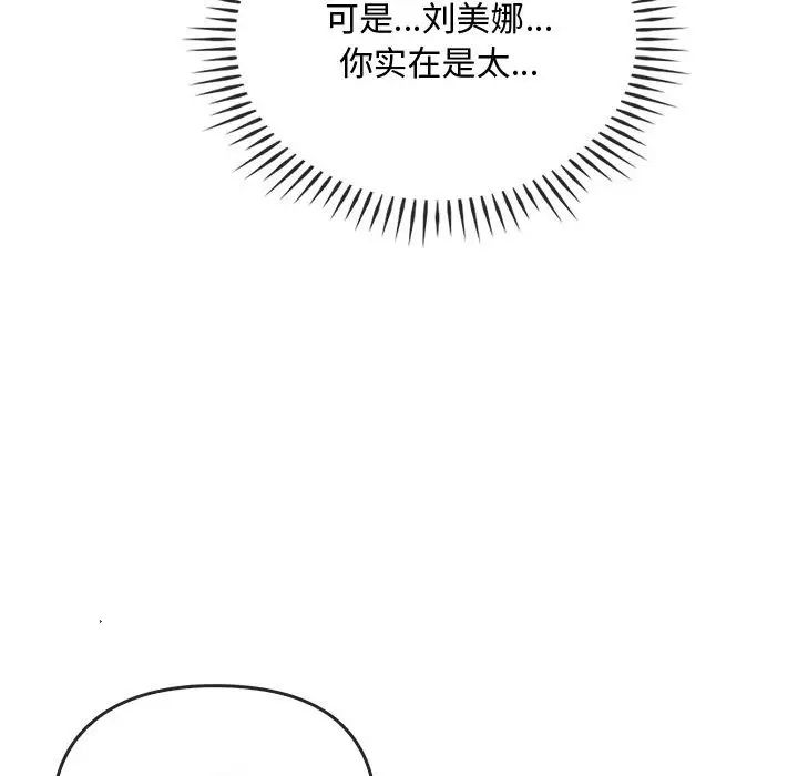 难以克制的欲望第22話