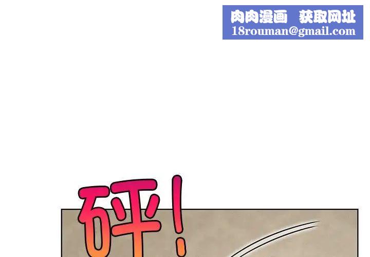 屋檐下的光第25話