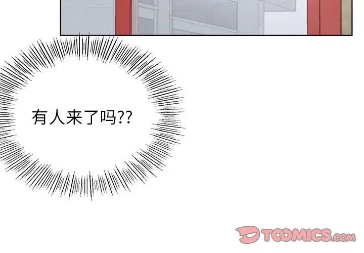 屋檐下的光第25話