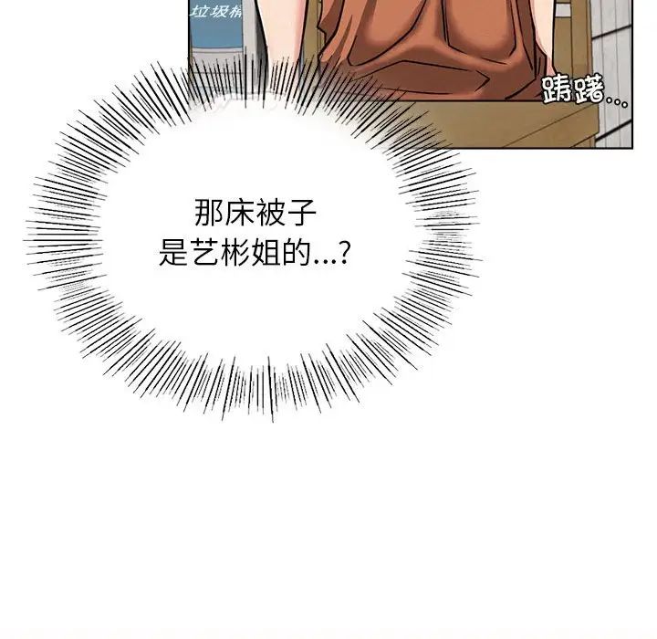 屋檐下的光第25話