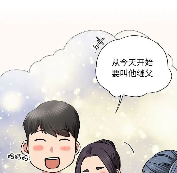 屋檐下的光第25話