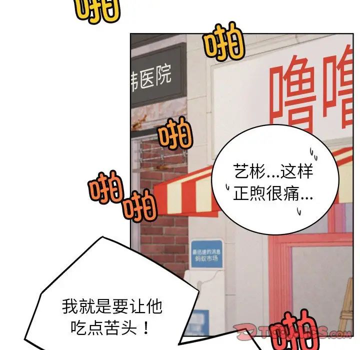 屋檐下的光第25話