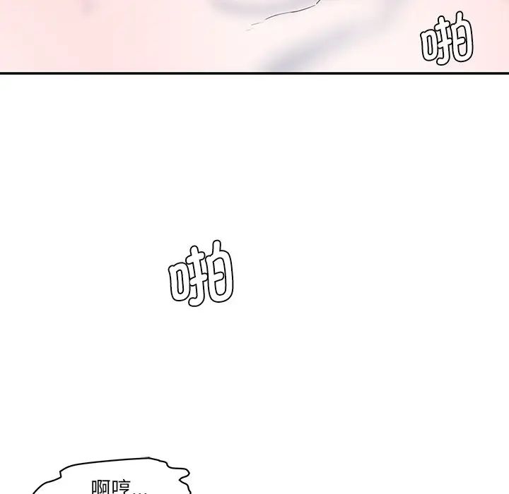 情迷研究室第27話