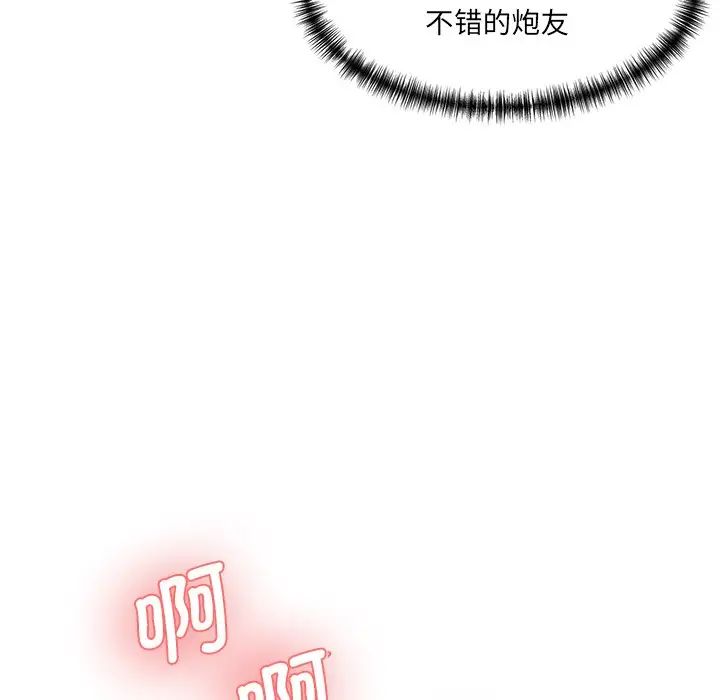 情迷研究室第27話