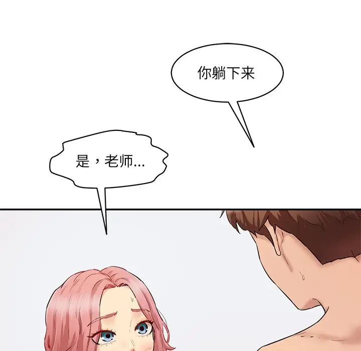 情迷研究室第27話