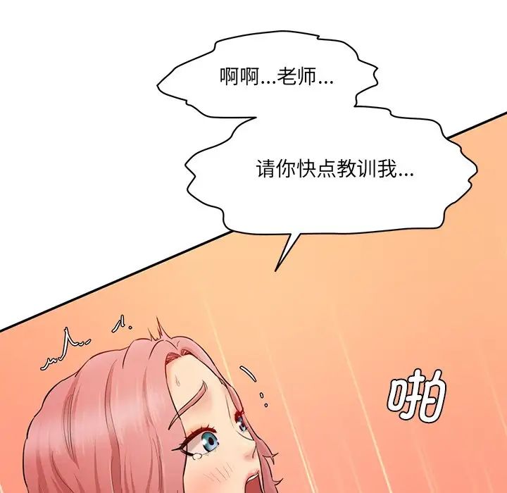 情迷研究室第27話