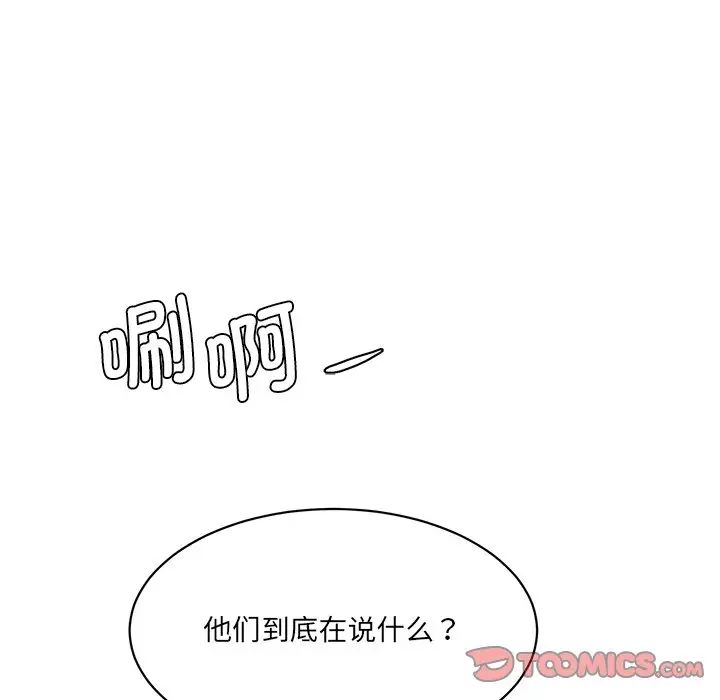 情迷研究室第27話