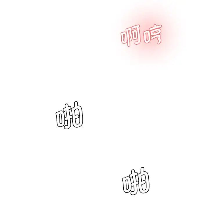 情迷研究室第27話