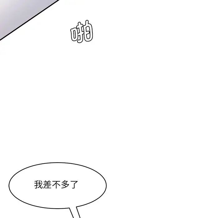 情迷研究室第27話