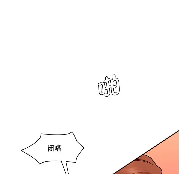 情迷研究室第27話