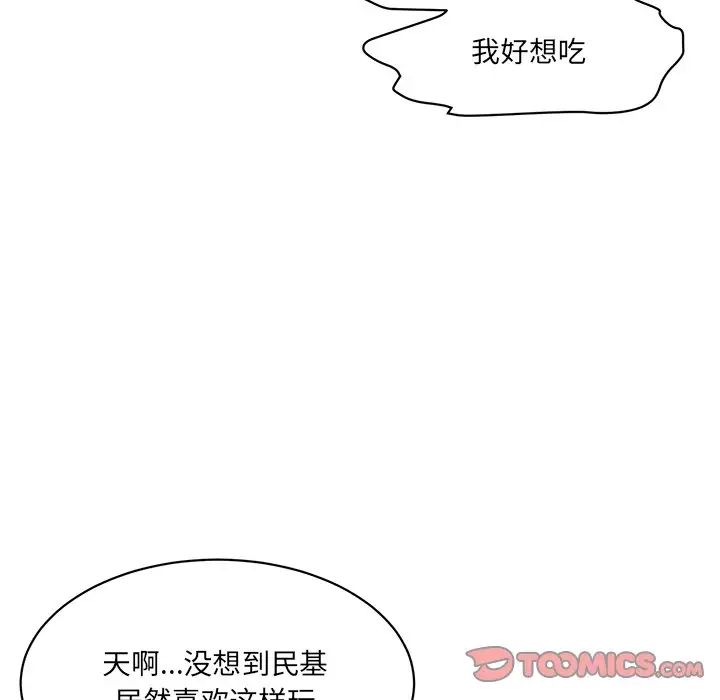 情迷研究室第27話