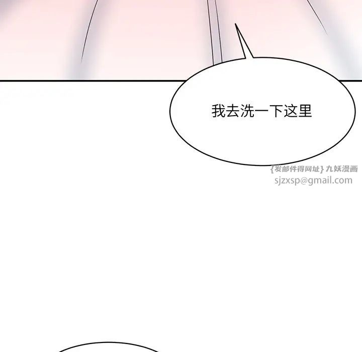 情迷研究室第27話