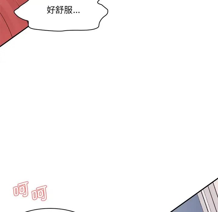 情迷研究室第27話