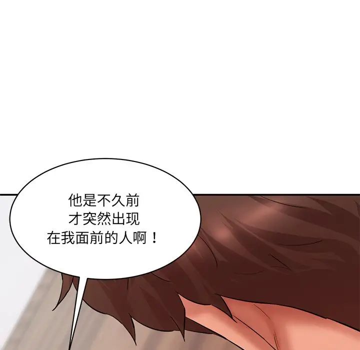 情迷研究室第27話