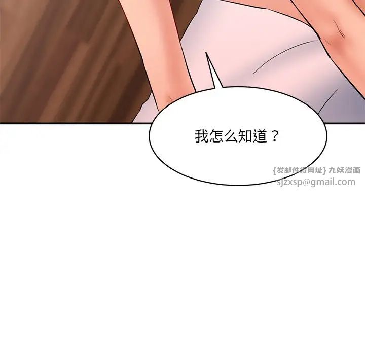 情迷研究室第27話