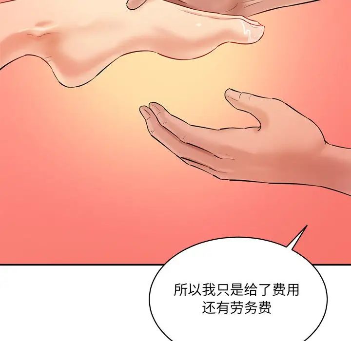 情迷研究室第27話