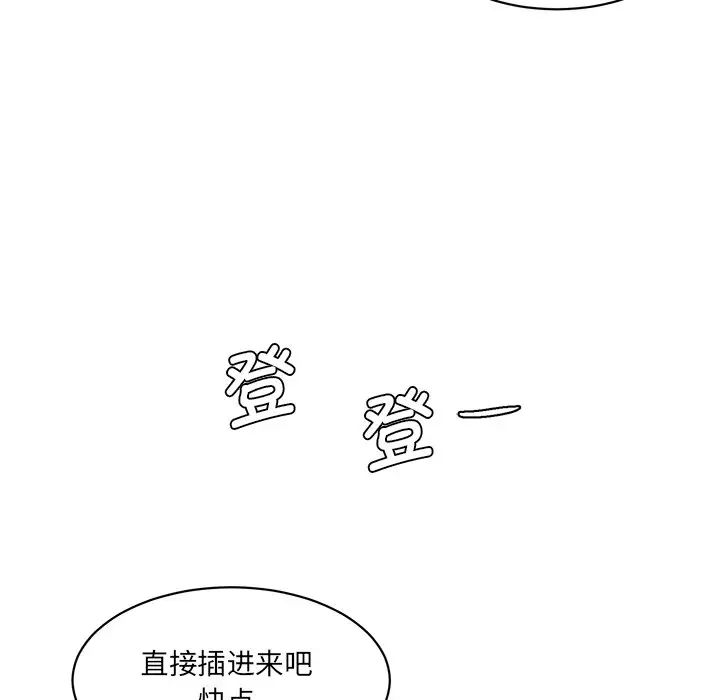 情迷研究室第27話