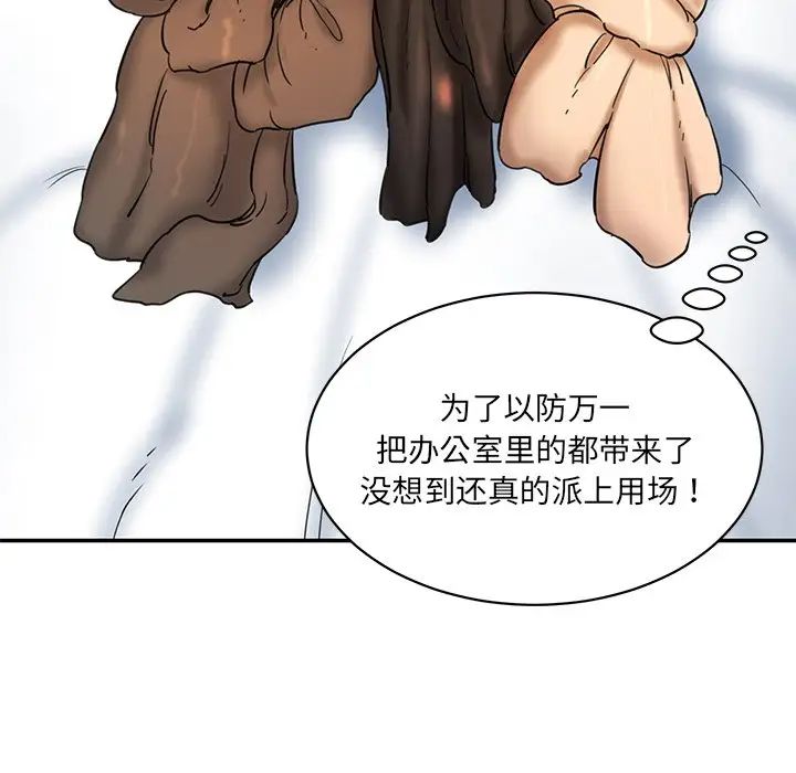 情迷研究室第27話