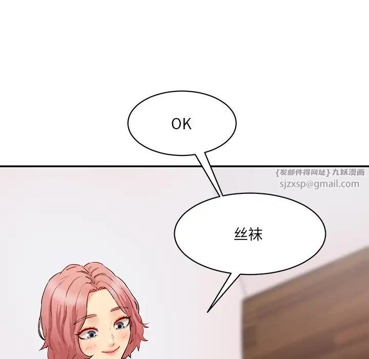 情迷研究室第27話