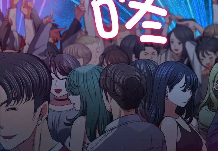 难缠小恶女第204話