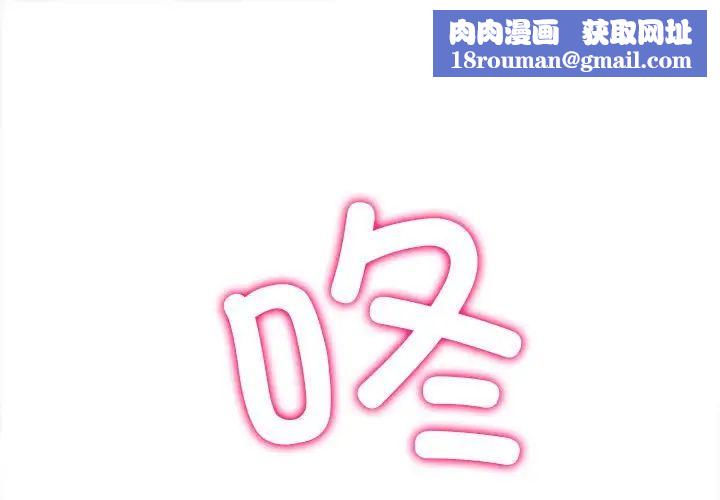 难缠小恶女第204話