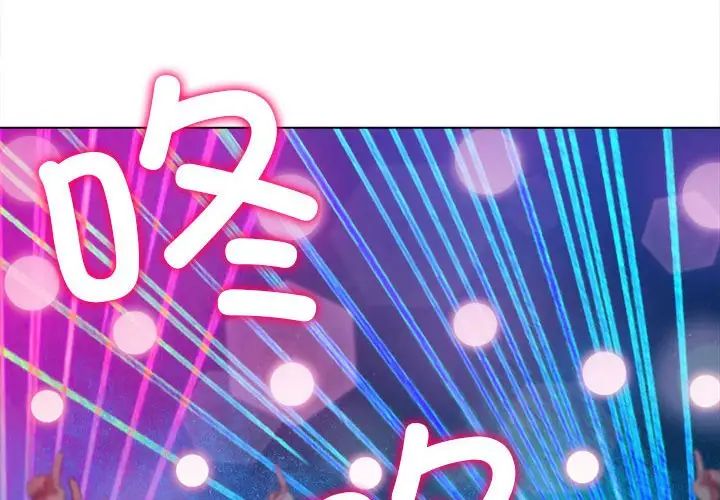 难缠小恶女第204話